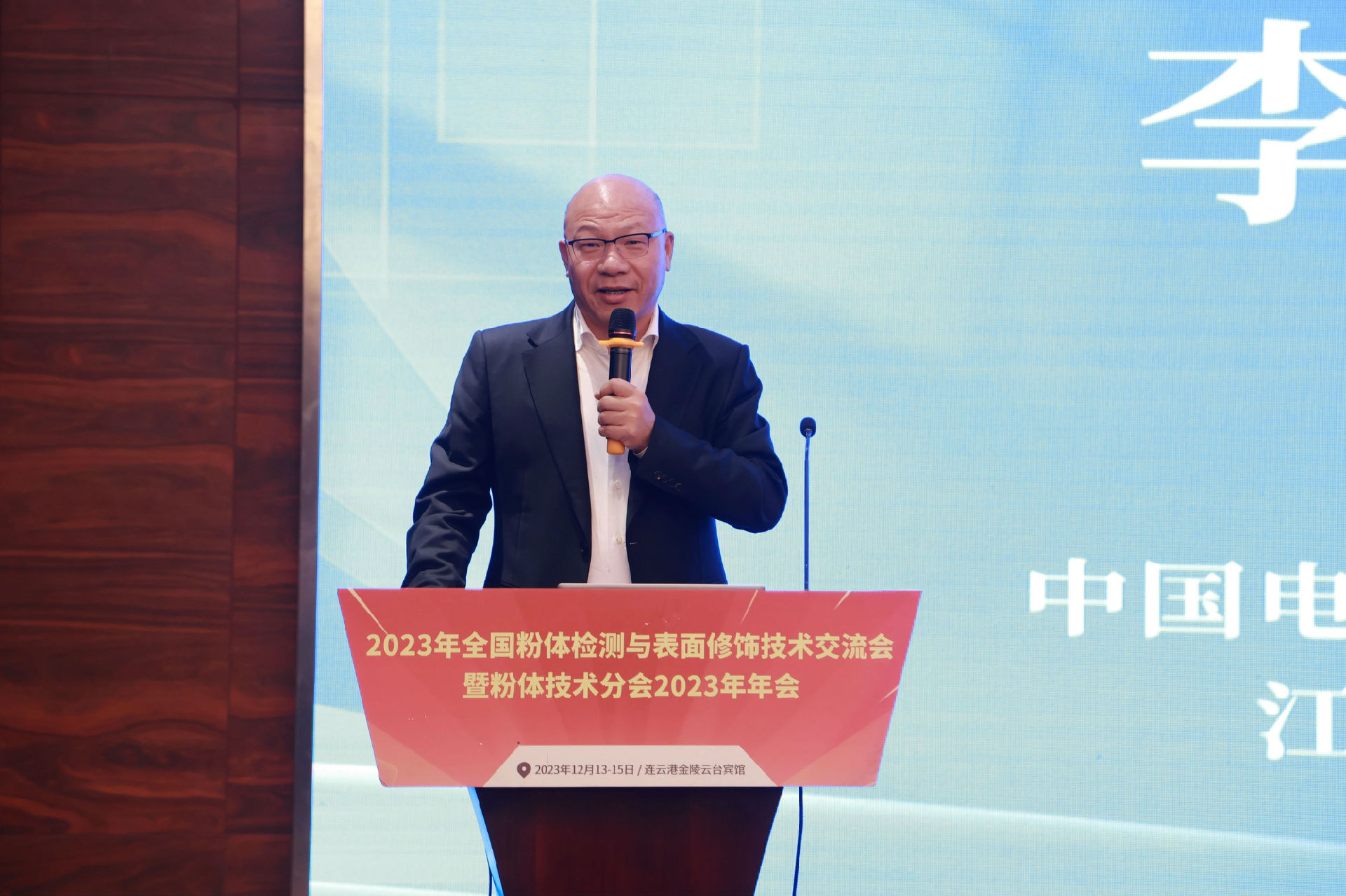聯(lián)瑞新材參加“中國電子材料行業(yè)協(xié)會粉體技術分會2023年年會”.jpg